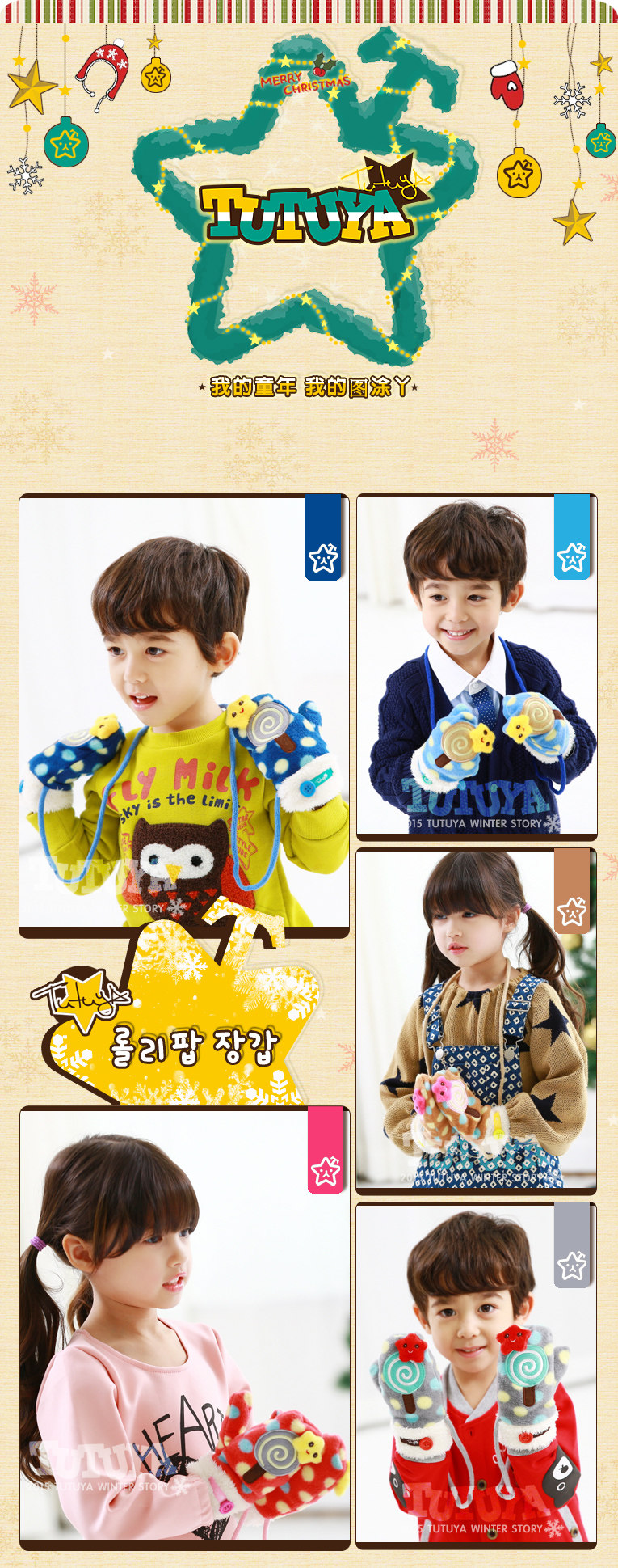 Gants pour enfants en de laine - Ref 2147973 Image 7