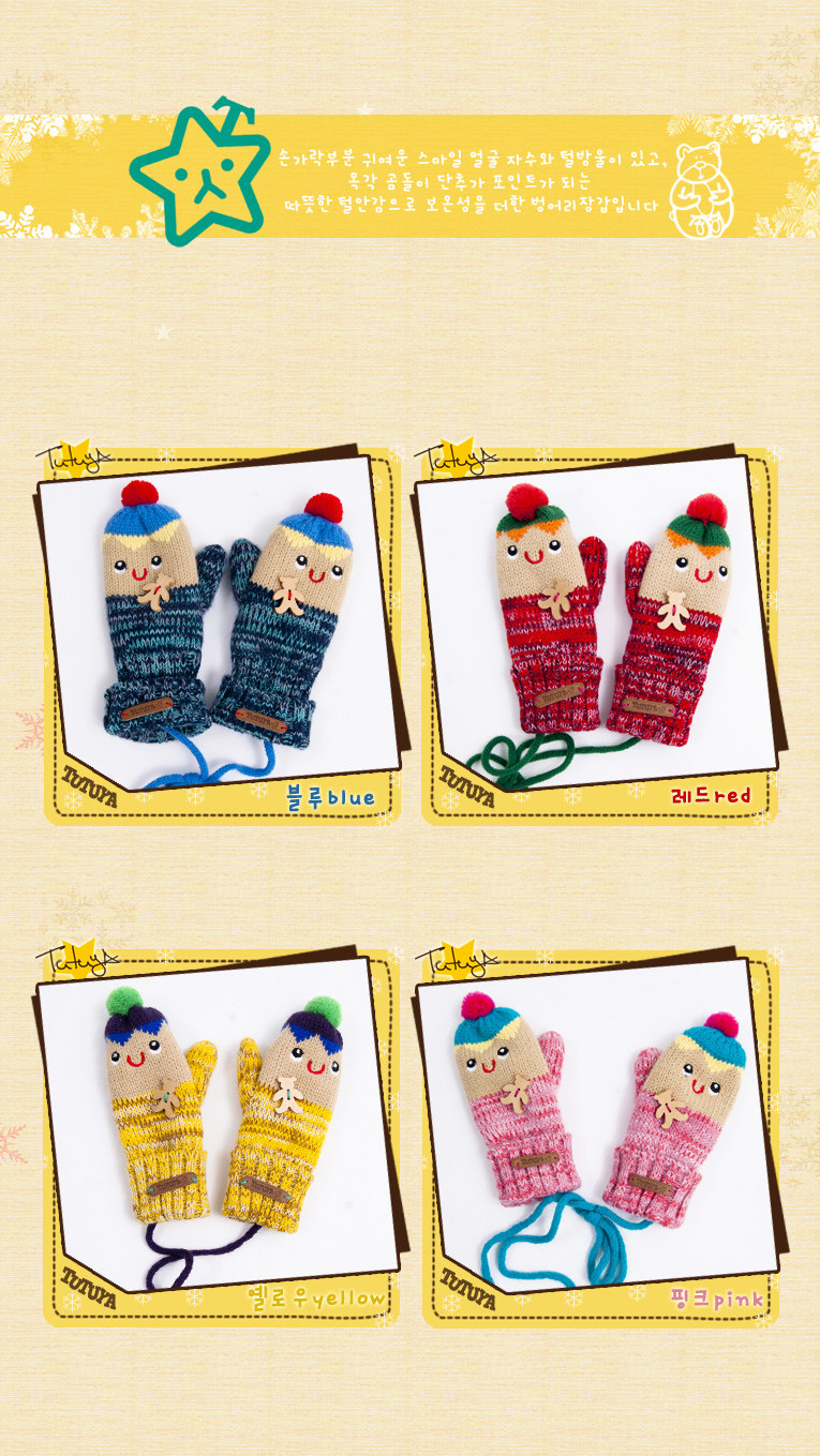 Gants pour enfants en de laine - Ref 2146879 Image 47