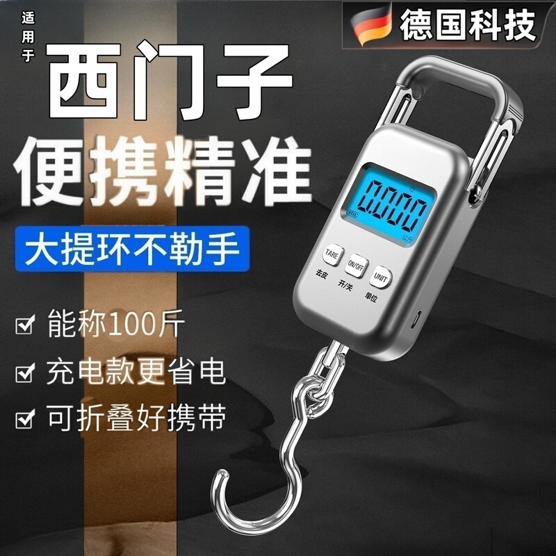 German Imported Portable Electronic Scale for Home Use, Small High-Precision Commercial Weighing Spring Scale for Fish