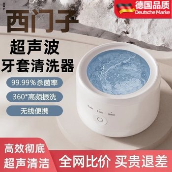 2025 new brace cleaner denture cleaning tool portable ultrasonic cleaning machine jewelry holder