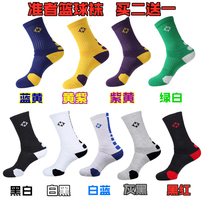  Prospective buyers buy two get one free sports towel bottom elite socks autumn and winter thickened sweat-absorbing non-slip deodorant basketball socks