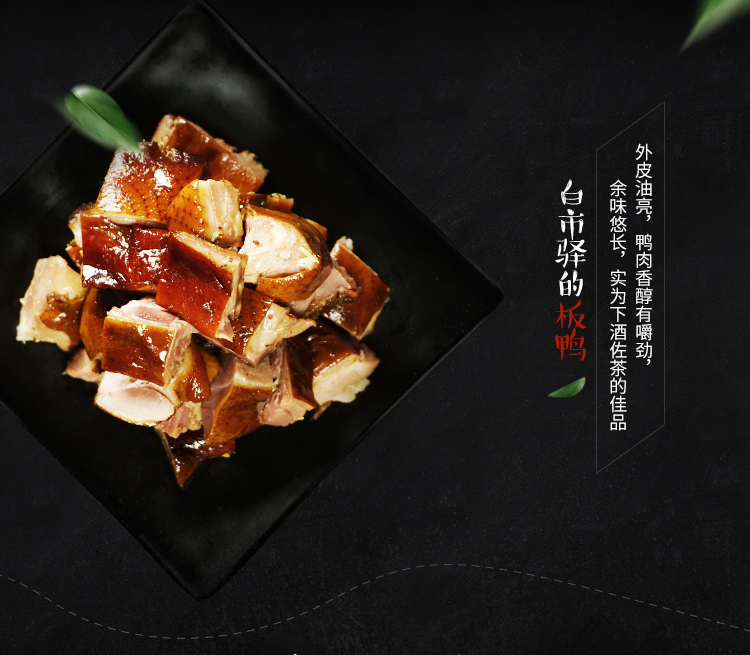 中华老字号，重庆特产：600g 白市驿 传统烟熏原味生板鸭 42元包邮 值值值-买手聚集的地方