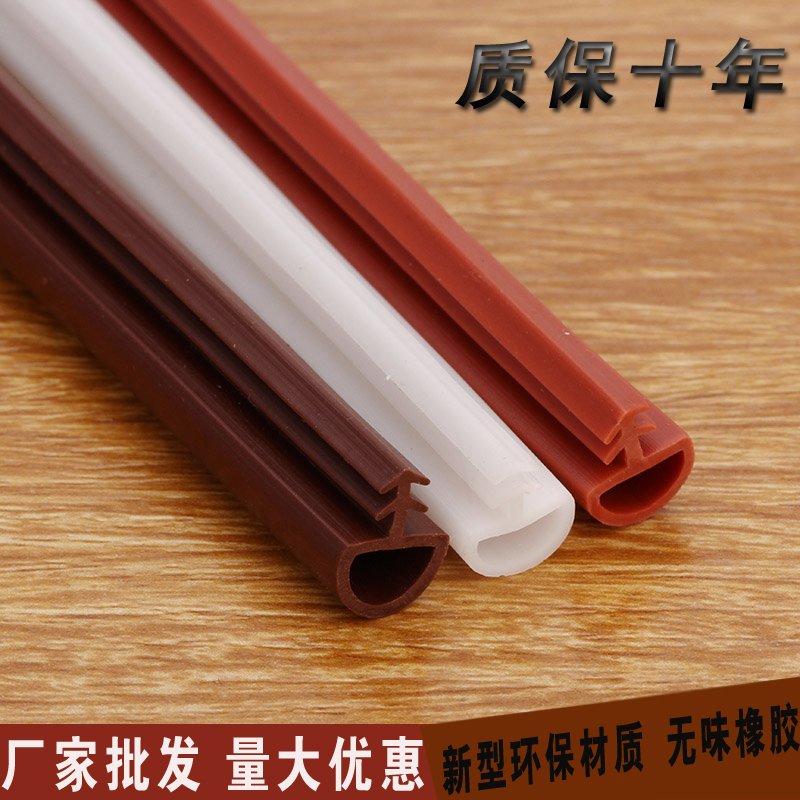 Solid wood door seal strip card slot type anti-collision anti-shock rubber strip door seam frame sealing edge leather strip mute strip chute sound insulation strip