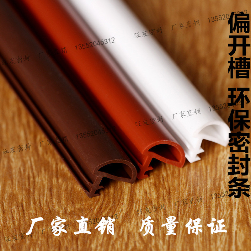 Silicon like gum wood door sealing strip slot type partial notched crashworthy anti-dust and soundproof and tasteless mute strip