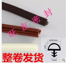 Solid wood door interior door sealing strip sound insulation chute shock absorption dustproof dust-proof collision door seam door frame leather strip clamping groove rubber strip factory
