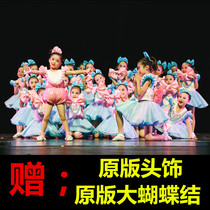 Ninth Little Horsewear Performance suit Two Treasure Come The Dance suit Childrens dress Dress Chorus Dress Fluffy Skirt