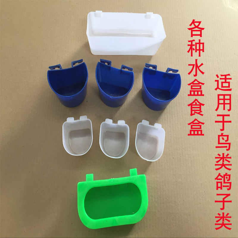 Pigeon food box water box pigeon sand cup pigeon food trough carrier pigeon hanging trough bird food box water box pigeon supplies