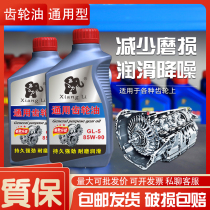 Manual Gearbox Oil Trolley Truck Synthesis 85W-90 Gear Oil Rear Bridge Oil Differential GL5 Wave Tank Oil