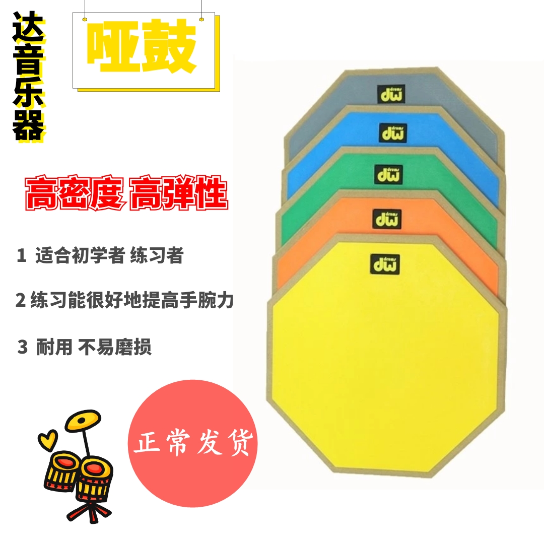 Spot dw12 inch dumb drum pad dumb drum set dumb drum bracket mute pad strike pad small snare drum bracket