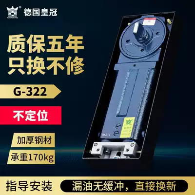 Glass door floor spring large movement G322 unlimited position non-positioning door ground Spring German Crown Ground bomb