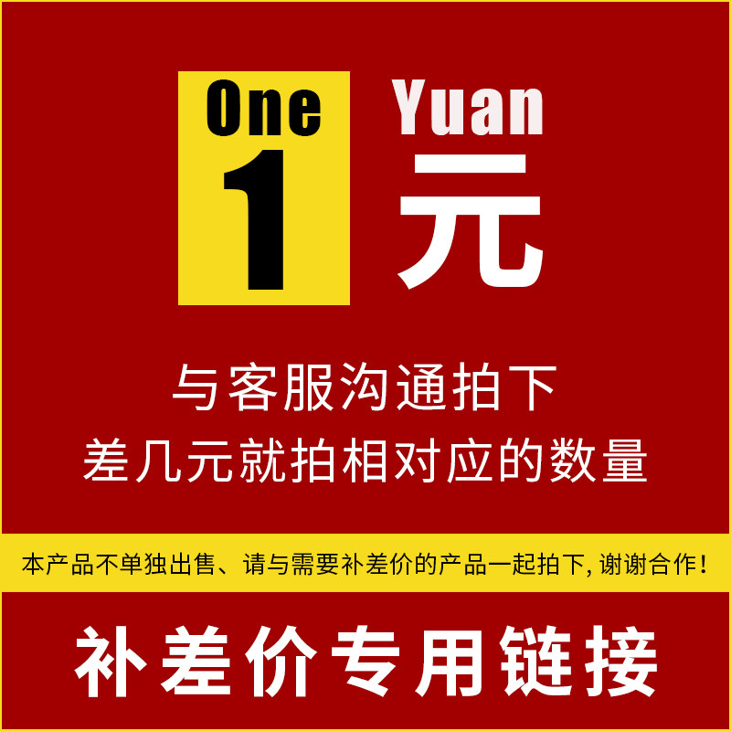 Make up the difference hyperlink 1 piece represents 1 yuan