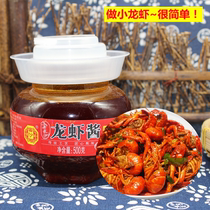 Taste Shaxiang old Changsha spicy lobster sauce 500g spicy crayfish seasoning commercial shrimp chili sauce