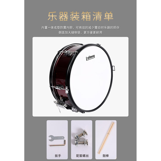 Leiman Xingjin Little Army Drum 14inch School Drum Band Drum Team Adult and Children Grade Examination Professional Percussion Instrument