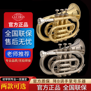 Laiiman B-Flat Palm Trumpet Instrument for Students, Children, Adults, Beginners, Grading, Professional Teaching and Performance