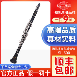 B-Flat Clarinet/ Closed-Hole Clarinet/ Bakelite Clarinet Musical Instrument for Children and Adults, Beginner Orchestra Grading
