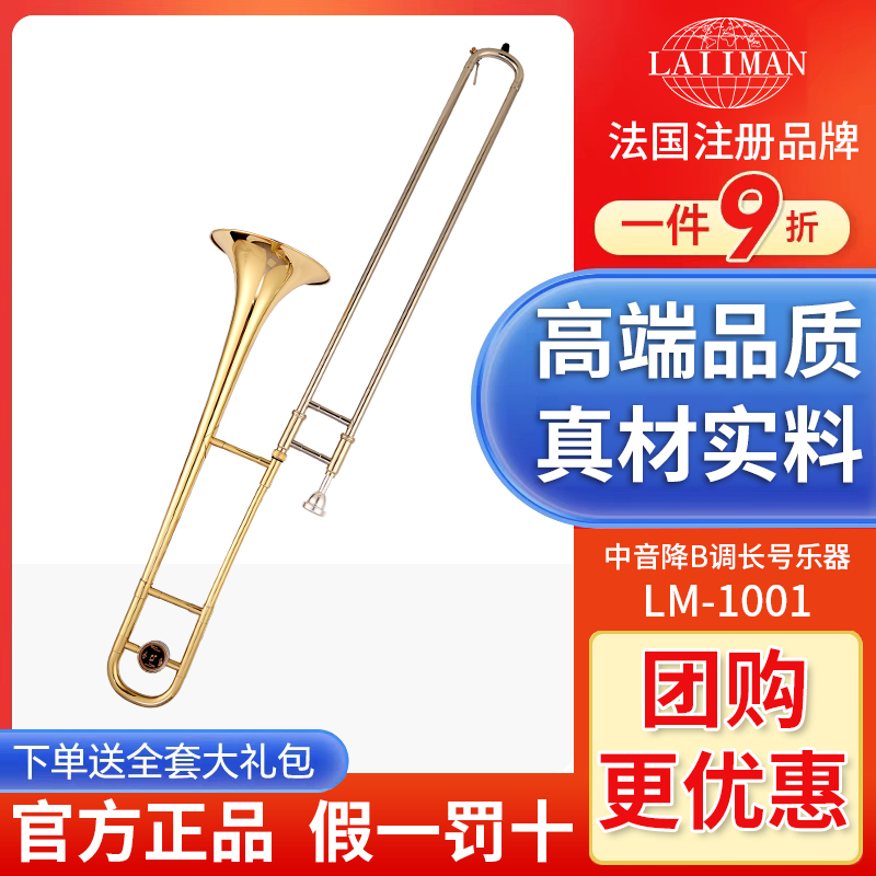 レーマン Bフラット アルト/テナートロンボーン 楽器 弦楽器 管楽器 移調トロンボーン/バンド オーケストラ 初心者レベルテスト