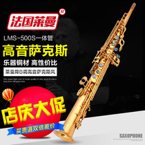 French technical Lyman instrument B- flat integrated tube treble saxophone children adult entrance examination