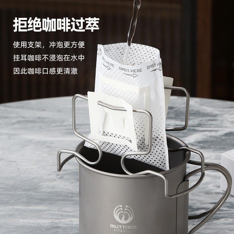 Outdoor Pure Titanium Ear-Hook Coffee Filter Holder Coffee Bean Filter Stand Camping Mug Brewing Stand