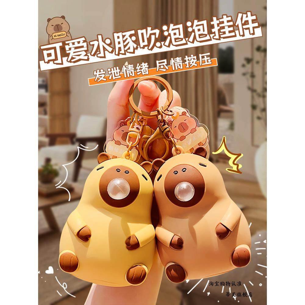 2026 Kapibala Doll Keychain Stress Relief Toy for Children Bubble Blowing Healing Emotional Backpack Pendant
