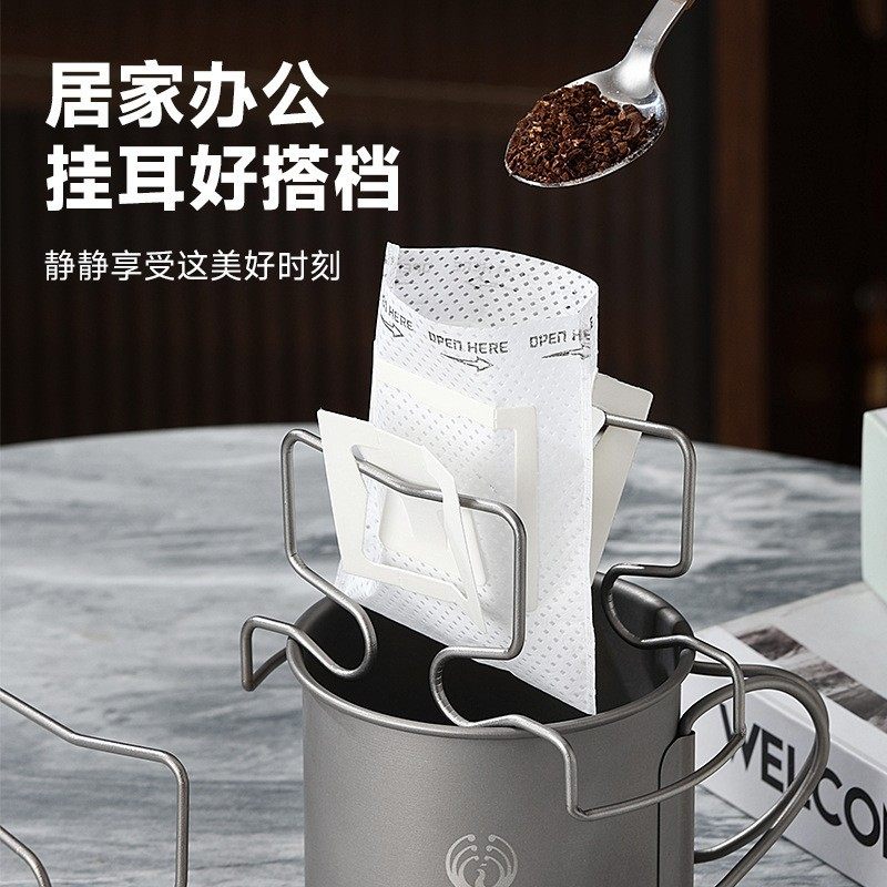 Outdoor Pure Titanium Ear-Hook Coffee Filter Holder Coffee Bean Filter Stand Camping Mug Brewing Stand