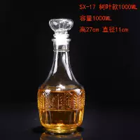 SX-17 оставляет 1000 мл