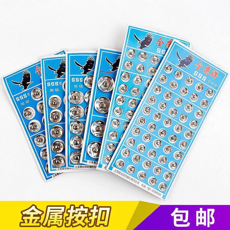 Anti-glare button, hidden button, snap-free, stitch-free button, all-match, high-end invisible child-mother button, clothes fixing, universal