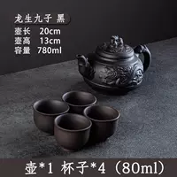 Longsheng jiuzi+4 80 мл черный