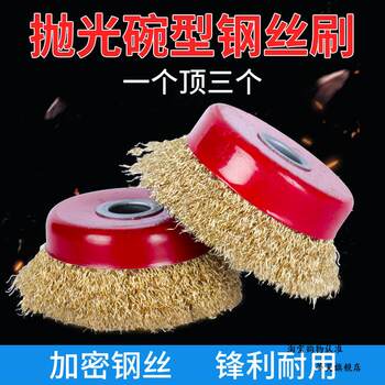 Wire Wheel Angle Grinder Wire Brush Bowl-Shaped Steel Brush 100 Angle Grinder Polishing Wheel Polishing Bowl Grinding Rust Removal Tool