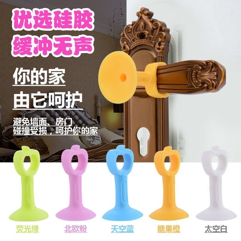 Door suction door handle protective sleeve Anti-collision cushion child door lock silicone door handle the glove window room door handle anti-touch