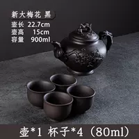 Новый Da Meihuo Pot+4 80 мл черный