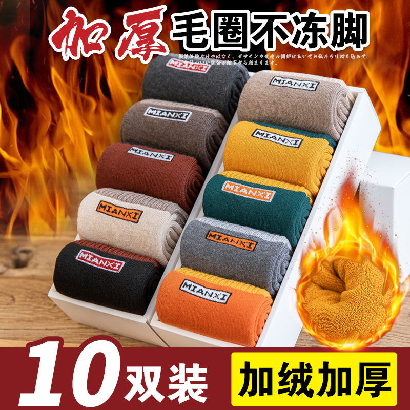 Socks for Men and Women, Winter Mid-Calf Socks, Fleece-Lined and Thickened Long Terry Socks, Winter Warm High-Tube Socks for Women and Men Socks for Men and Women, Winter Mid-Calf Socks, Fleece-Lined and Thickened Long Terry Socks, Winter Warm High-Tube Socks for Women and Men