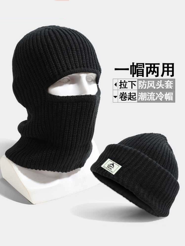 Мужская шапка, ветрозащитный шлем, удерживающая тепло трикотажная шерстяная маска