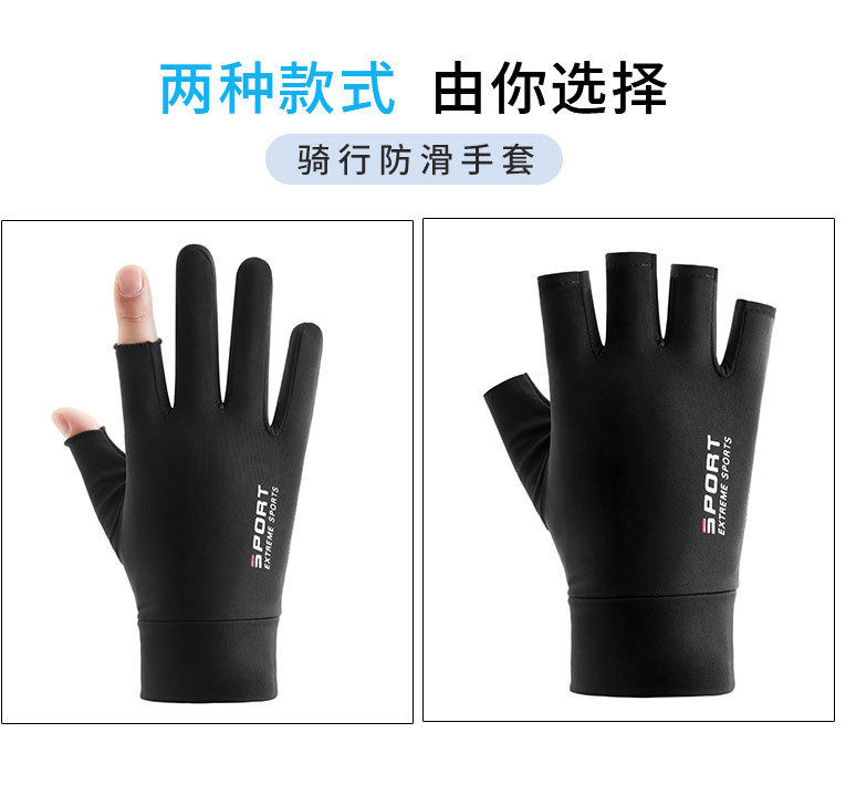 Перчатки 冰丝防晒手套男士夏季薄款防滑开车骑行手套路亚钓鱼漏二指手套女 Defasilk