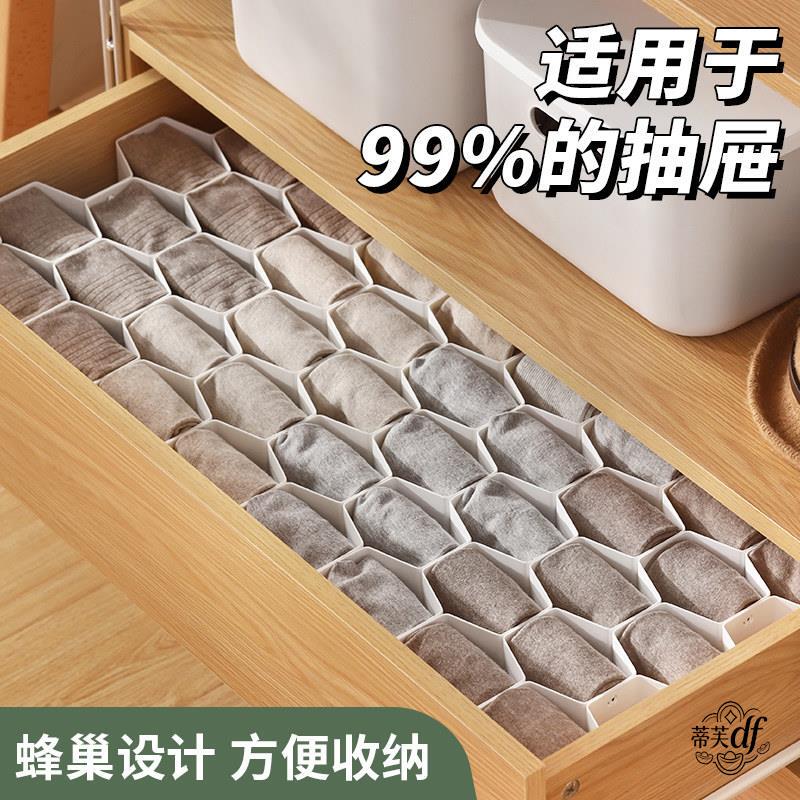 Honeycomb Divider Board Sock Drawer Divider Honeycomb Compartment Underwear Storage Box Wardrobe Storage Grid Honeycomb Honeycomb Divider Board Sock Drawer Divider Honeycomb Compartment Underwear Storage Box Wardrobe Storage Grid Honeycomb