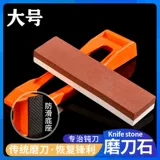 Точильный камень, традиционный натуральный бытовой, двусторонний, толстая и тонкая заточка, большой точильный камень, кухонный нож, масляный камень, артефакт грубого шлифования и тонкой заточки