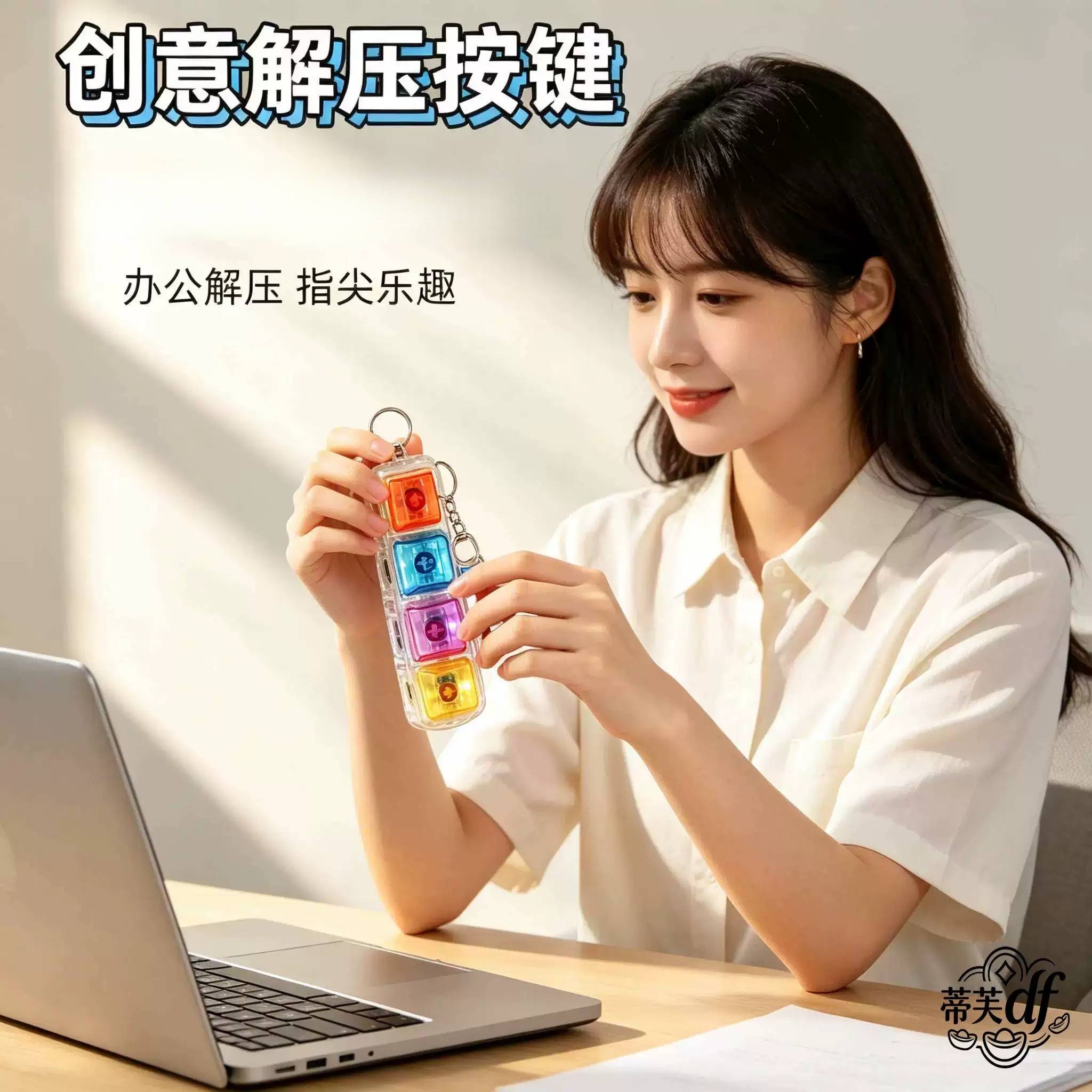 斬新でユニークな、握ると音が鳴るキーボード型キーホルダーペンダント。ストレス解消おもちゃ、ストレス解消グッズ、そして楽しいガジェットです。