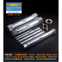 ※ Обновленная версия набора девяти -части [отправка мешка инструмента] ※