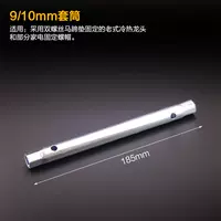 9/10 набор разделения (отправка силового стержня)