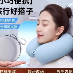 Memory Foam U-Shaped Pillow for Airplanes and High-Speed Trains, a Sleeping Essential for Travel, Portable U-Shaped Neck Pillow, Neck Support Pillow, Cervical Pillow