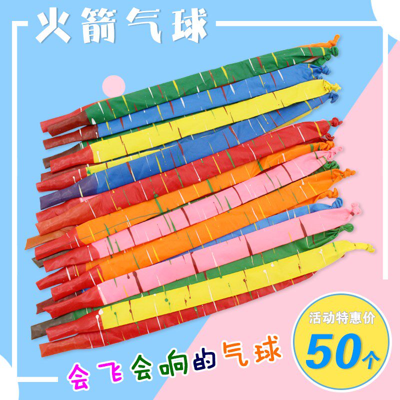 Children's rocket balloon whistle latex ground turn inflatable can fly can be called cartoon toy blowing dragon whistle balloon non-toxic