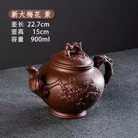 Новый Plum Pot Purple (900 мл)