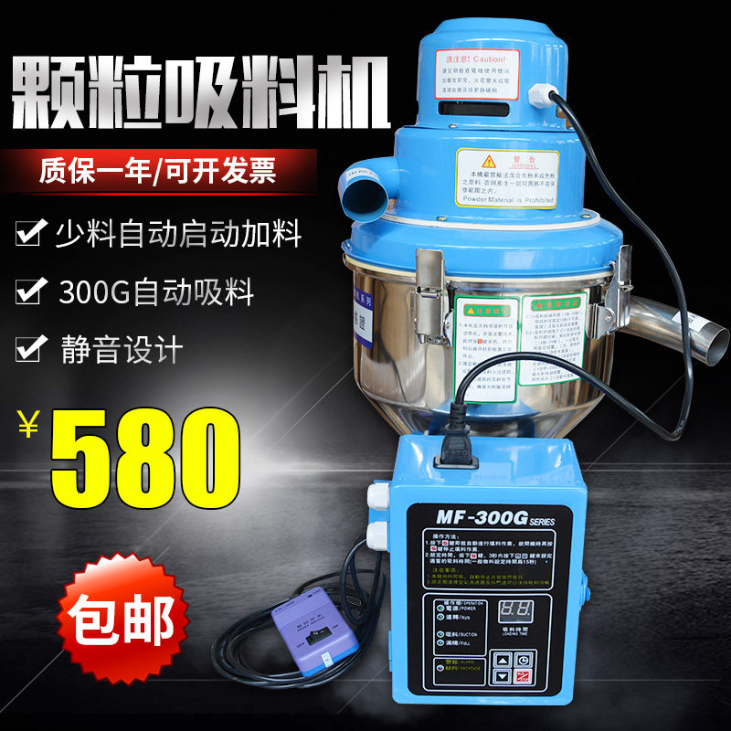 真空吸料机全自动300g上料机菜籽榨油机注塑机塑料颗粒加料机包邮