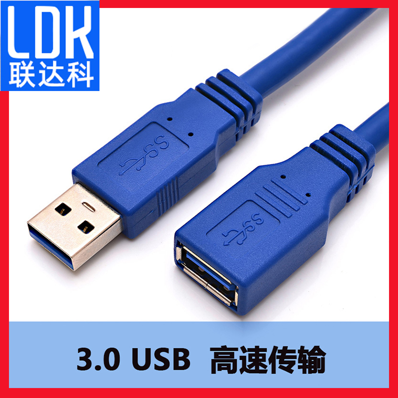 Lianda Ke double-headed USB port 2 0 3 0 data cable Male-to-male male-to-female USB conversion cable Set-top box radiator Hard disk box Laptop camera monitor extension cable 3 meters