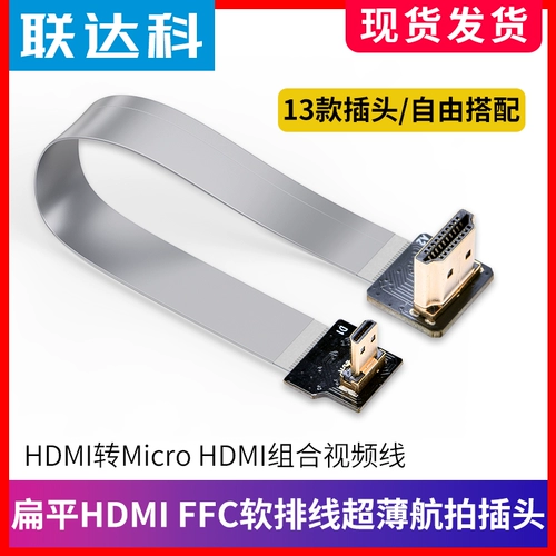 Ультра -тщательный от HDMI до HDMI мягкий выхлоп HDMI к микрохдми миниатюрный локоть кабель подключения к локте