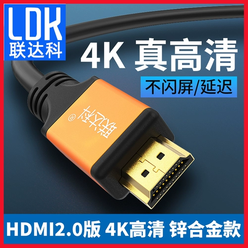 联达科 HDMI High -Definition Connection Cable 2.0 дисплей телевизионный компьютер набор проекта -top -box hdml Видеабель