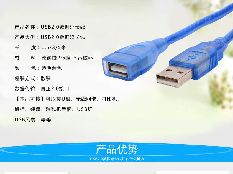 Prolongateur USB - Ref 435197 Image 8