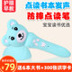 Genius teenager early education reading pen children's story machine English literacy enlightenment cognitive intelligence learning machine toy