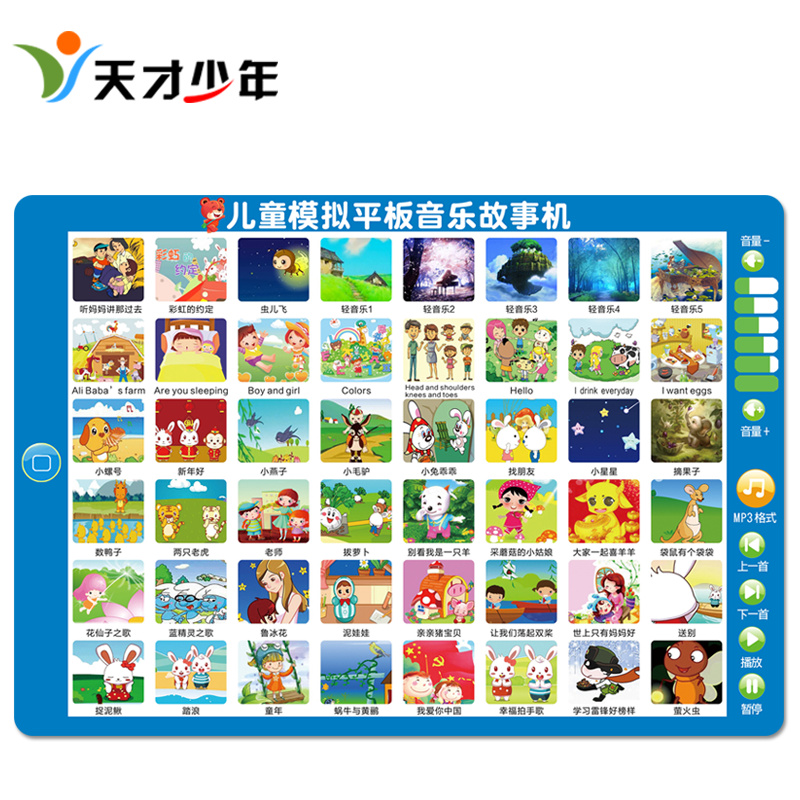 Genius boy early education children's songs and stories play-children's analog tablet music story card does not match the point reading pen