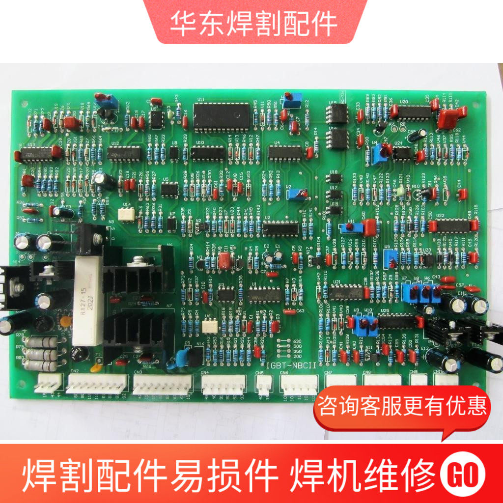 Ottawa NBC - 500 IGBT welding machine main control board for the Gift wiring chart inverter welding machine control circuit board