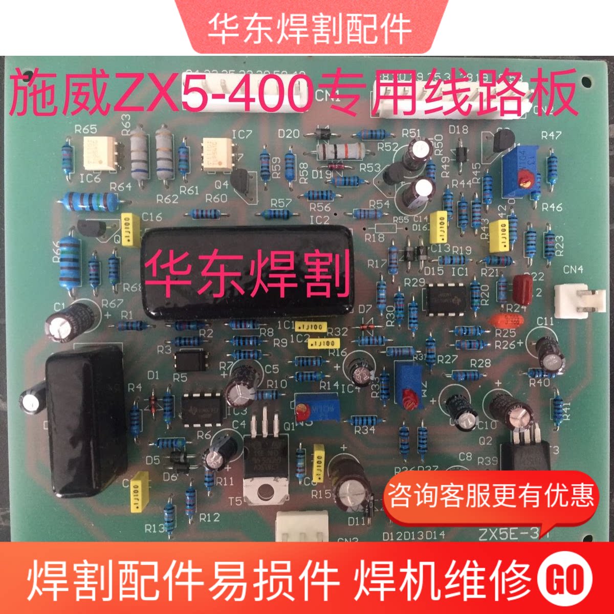 ZX5 - 400 Special circuit board ZX5E - 3A motherboard replaces maintenance drive board